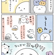 なんかモヤモヤする時