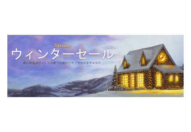 STEAM年末セール開始、ダークソウル3が1700円など 	