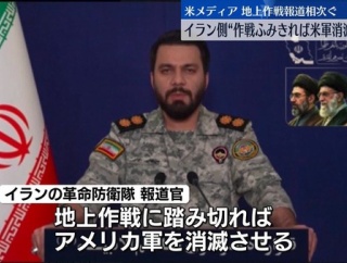 アメリカがイランでの地上作戦の準備か！？　世界から懸念の声が殺到！　海外の反応。　