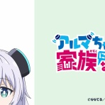 オタのほそみち