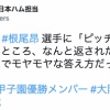 柿木「ピッチャーすんのか？」根尾「……(ﾎﾞｿﾎﾞｿ」
