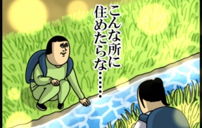 自然か、イオンか――――。