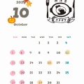 10月の営業予定