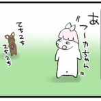 今日もうちのウマコが騒いでる