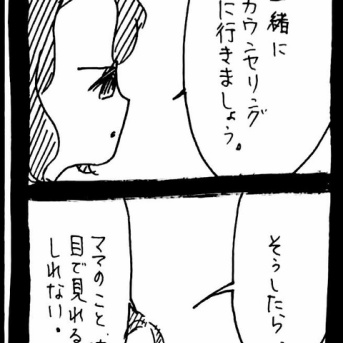完璧家族の裏の顔572
