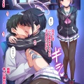 カズサとイチャラブH