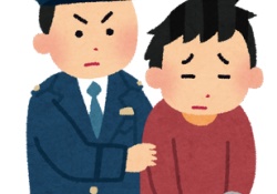 【速報】井上和、逮捕へ