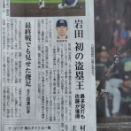 信濃グランセローズスタッフのブログ