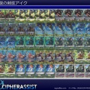 伝説の剣技アイク