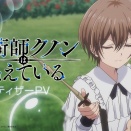 週間マンガ・アニメ関連ニュース（2025/10/12号）