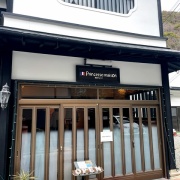 姫路　豚フィレ肉のロースト♪《プランセスメゾン》