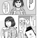 最底辺の子なし婚活 　〜職なし　きょうだい児　ブサイク男顔　〜いいねすら来ない18-6