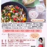 『薬膳料理講座好評のため2回目開催！』の画像
