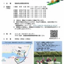 カヌー体験会・見学会のお知らせ