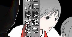 「どうしてあの日のことを知ってるの？」娘の無事の連絡、その裏で…#17