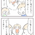 長年やれば体に染み付くということか…？