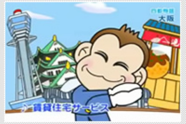 賃貸住宅サービス Jr平野店 賃貸住宅サービス