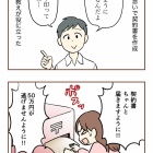 【7】集団訴訟!?詐欺られた話
