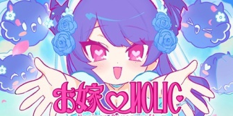 【ホロEN】ネリッサの新曲『お嫁HOLIC』、まさかのトンチキソングか！？【1/24(土)12時公開】