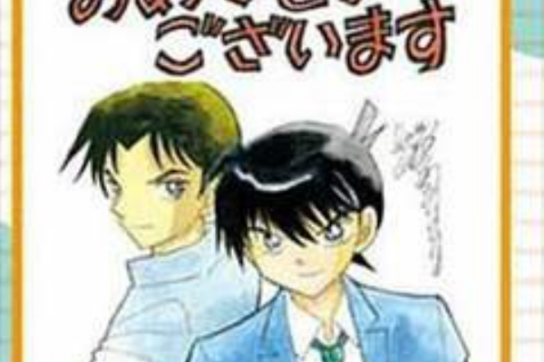 バズマン 少年サンデー