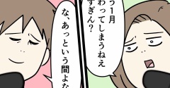【PR】自分を追い詰めることでしか動けない私が今年挑戦したい事を言う話