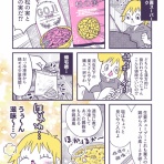 バビチョのマンガブログ