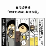 エクボのボ