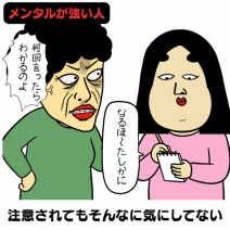 【あるある】メンタルが強い人と弱い人