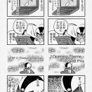 【F-ZERO】夏コミペーパー【99】
