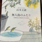 「センセ、家では大型犬。」