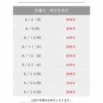 vivo daily stand 新橋店