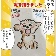 飼い犬ティアラが病気になった話【最終回 今回思ったこと】