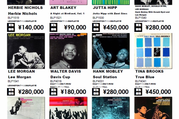 ディスクユニオン新宿ジャズ館 - 高価買取リスト