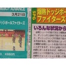 ■活動開始 Note　2025　12月16日