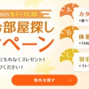 【夏】９月【夏】