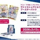 【WS】ウマ娘シンデレラグレイ 描き下ろし10種公開！！