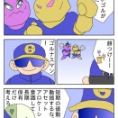 ゴルナスマン登場　2026.02.01