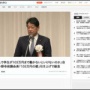 自民・小野寺政調会長、103万円の壁引き上げに「なんで学生が103万円まで働かないといけないのか。根本おかしい」