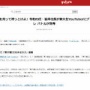 令和の虎・岩井社長、東大生ユーチューバーにガチギレ！「ボケェ！！カス！」「頭おかしくねえか？コラァ」「2000万超える損害賠償だぞ」