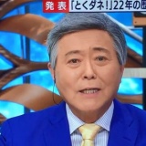 【悲報】膀胱がんの小倉智昭さん、ステージ4は余命宣告じゃない・・・