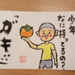 静岡大好き！　酒のバオオへようこそ
