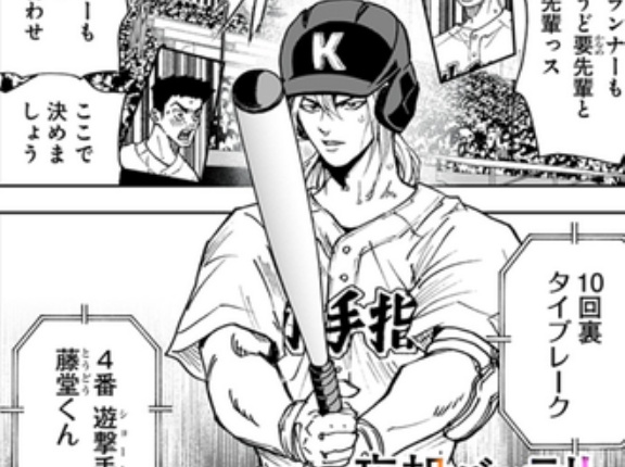 【忘却バッテリー】193話 感想...4番の置物
