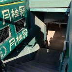 池田勇一スポーツ研究所