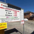 西区内野町にあるコインパーキング『パーキングスペース内野駅前』が営業終了するらしい。