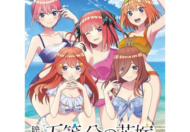 前回めちゃくちゃ売れた『五等分の花嫁』のゲーム、今回も予約一位で好調