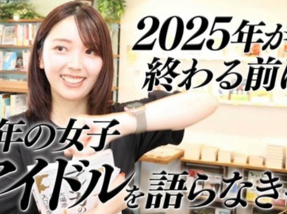 [イコラブ] 書評でおなじみの三宅さんがイコノイ語ってる【ノイミー】