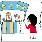 柴犬どんぐり三毛猫たんぽぽ
