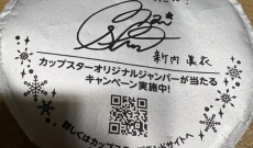 ドランクドラゴン鈴木拓さん、元乃木坂 新内眞衣にエールを送る！！！
