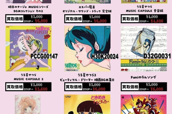 ディスクユニオン アニソン・ゲームミュージックストア | アニメ