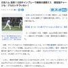東スポ「北山の牽制悪送球はセカンドのアルカンタラがベースカバーに入らなかったせい」